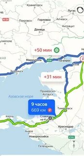 Дорога на ростов через мариуполь