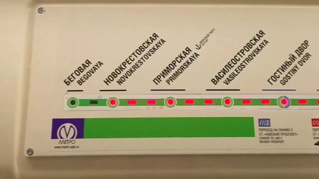 Информатор метро. Автоинформатор метро санкт-петербурга. василеостровская линия метро. невская линия метро. невско-василеостровская линия.