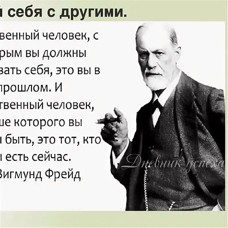 Всегда будешь сравнивать. Никогда не сравнивайте себя с другими. Не Сравнивай себя с другими. Не Сравнивай себя с другими цитаты. Сравнивать себя с другими цитаты.