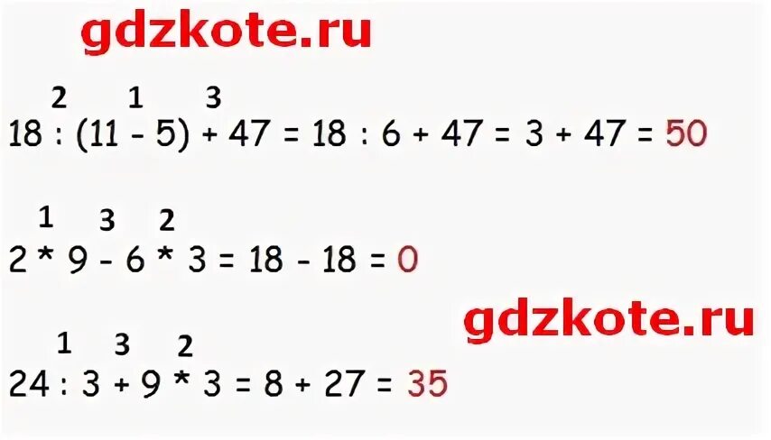 Вычислите 44 14 6 28