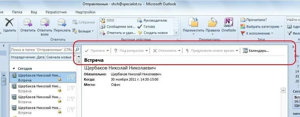 Как отправить пересланное сообщение