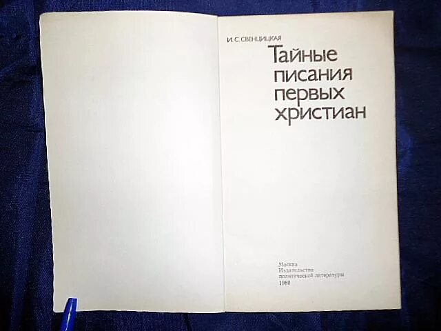 Книга воссоздает. Книга воссоздает. Рим это маркетинг. Книга воссоздает. Книга воссоздает.