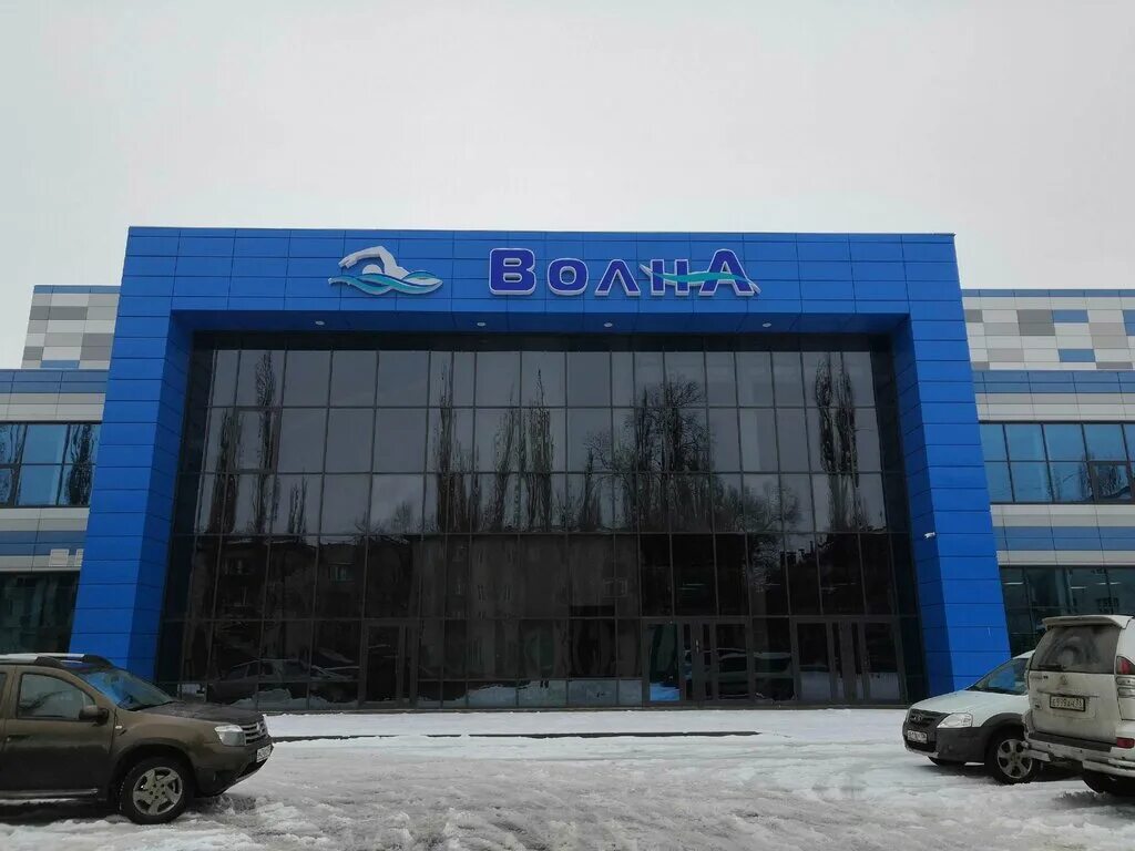 Бассейн волна вгу воронеж. Новосибирская 5 б. Бассейн вывеска. Новосибирская 5 б. Новосибирская 5 б.