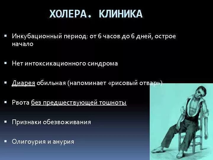 Испражнения рисовым отваром. Бисквитное тесто технология приготовления. Стул при холере. Стул при холере. Характер стула при холере.