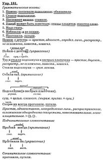Русский язык 8 бабайцева
