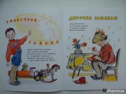 Солнечные зайчики текст