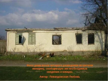 Дом село безопасное