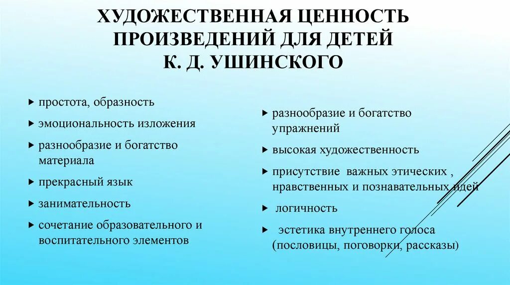 Ценность литературных произведений. Художественная ценность произведения это. Художественные ценности. Что такое художественная значимость произведения. Художественные ценности примеры.