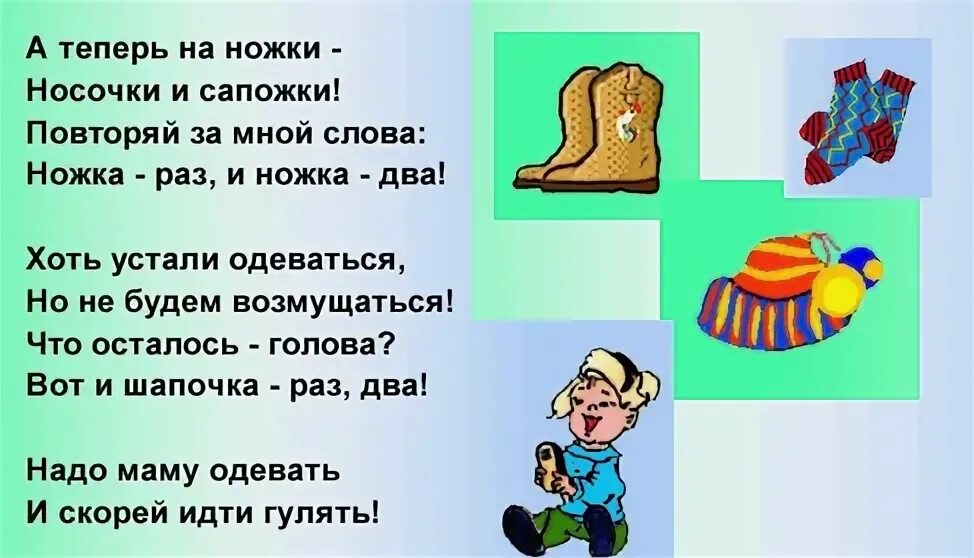 Со словом надел. Предложение со словом надеть. Предложение со словом одел. Предложение со словом одеть и надеть. Составить предложение со словом одел.