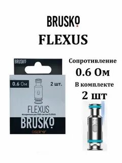 Испаритель бруско флексус