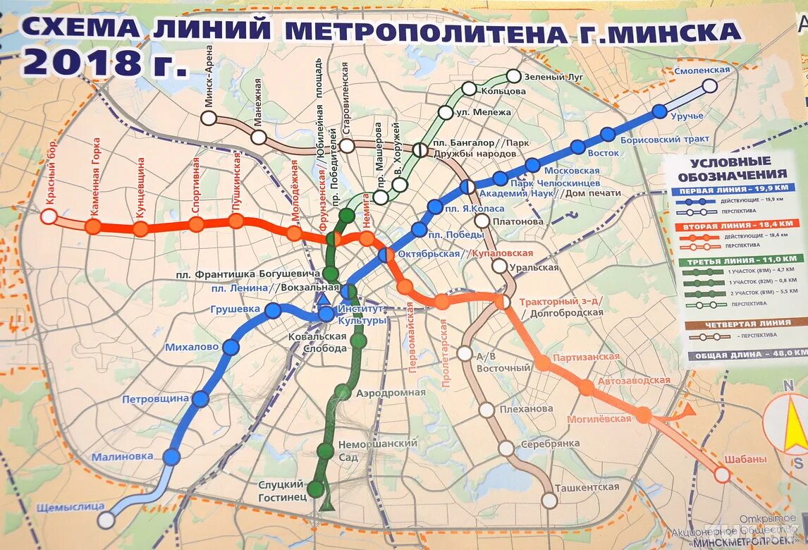 3 Ветка метро Минск. Метро Минск схема новая. 3 Линия метро Минск. Минск метро перспектива.