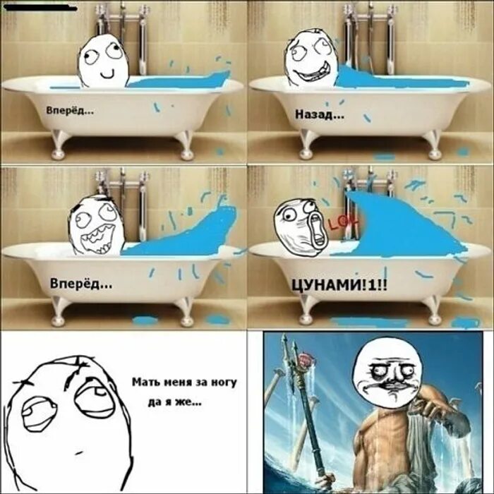 Коты в ванной мемы. Мемы в ванной. Ванна мем. Ванна мем. Мужчина в ванной.