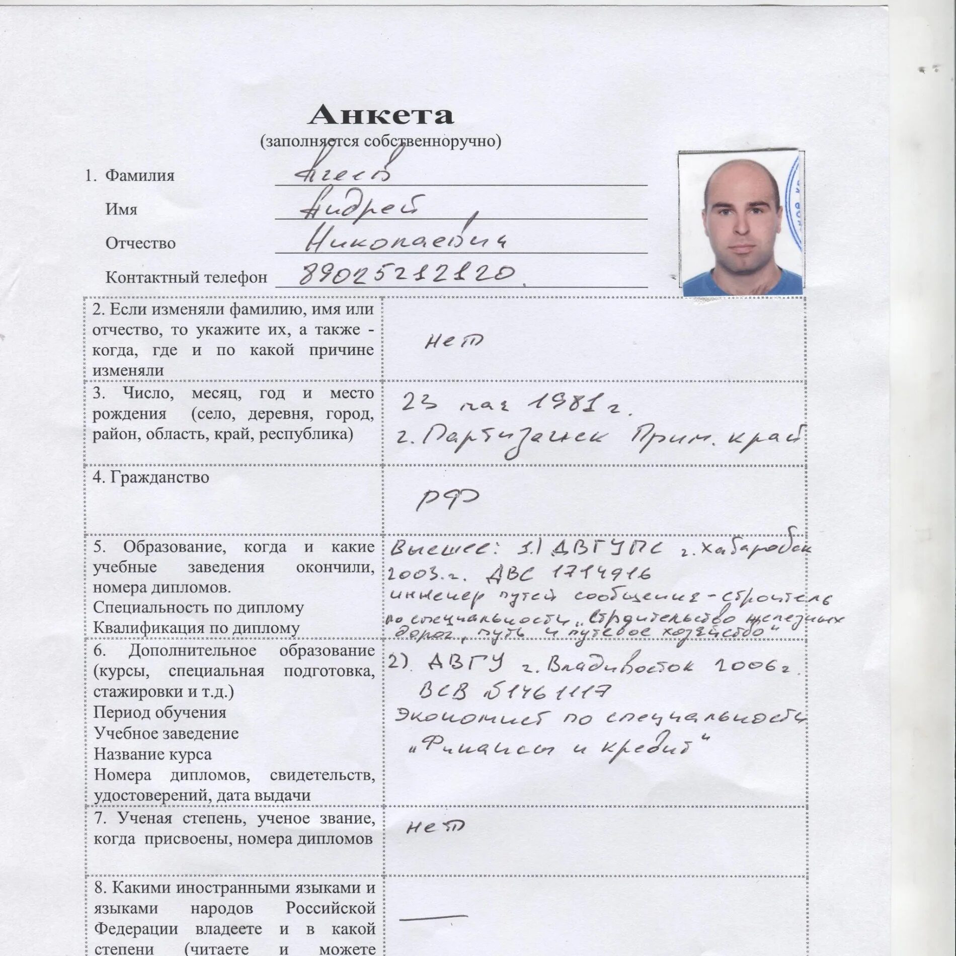 Образец анкеты 667 р от 26.05 2005. Как правильно заполнить анкету на работу образец. как писать анкету на работу образец заполнения. пример как правильно заполнить анкету на работу. как заполнить анкету при приеме на работу образец заполнения.