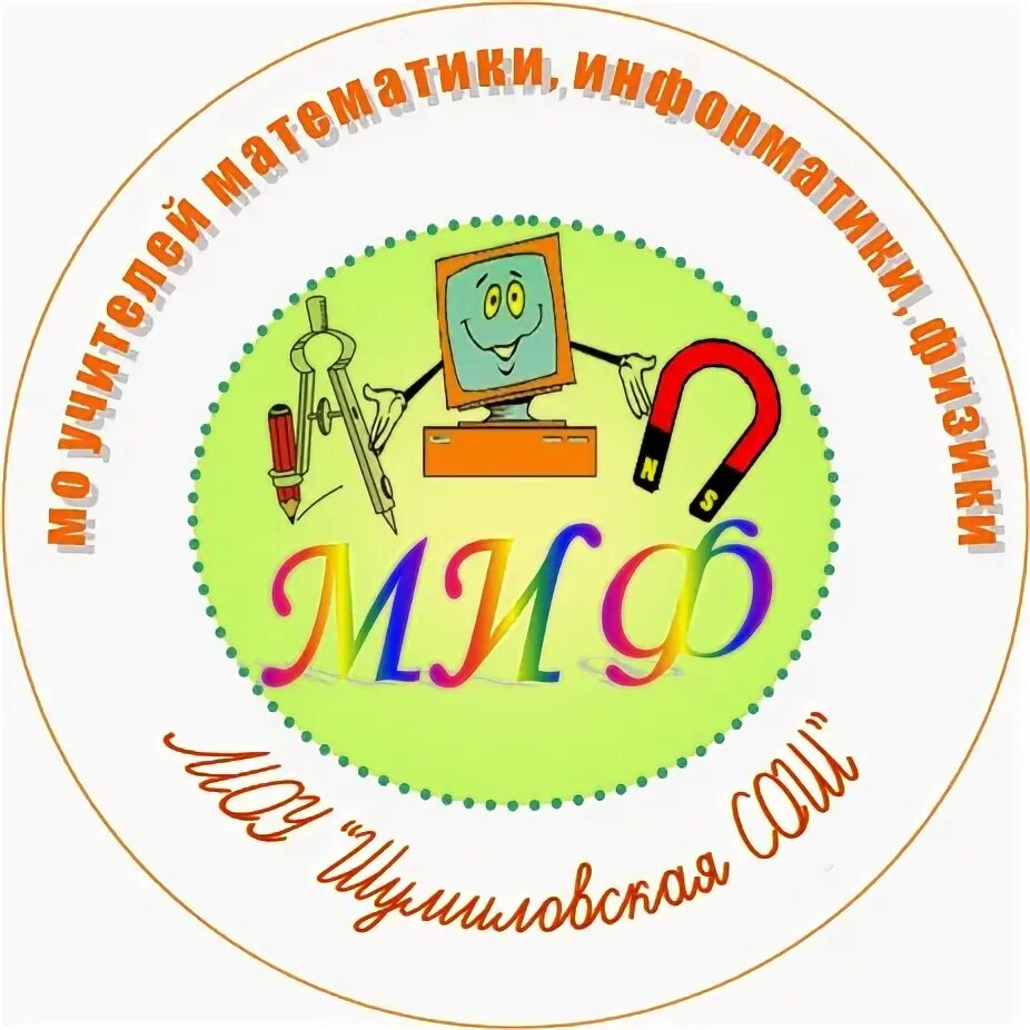 Методическое объединение математиков