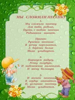 Текст песен наши мамы самые