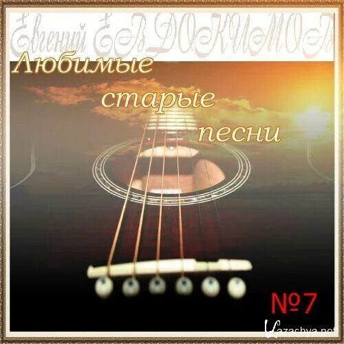 Старые песни 00. Старые песни о главном список. Старые песни о главном dvd. Старые песни о главном 1995. Передача старые песни о главном.