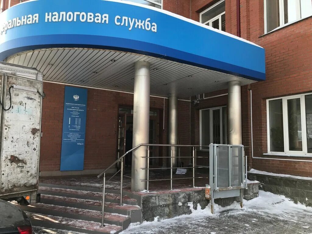 налоговая железнодорожный. ифнс 20 по московской области железнодорожный. ифнс железнодорожный. мориса тореза 43 самара. ифнс железнодорожный.