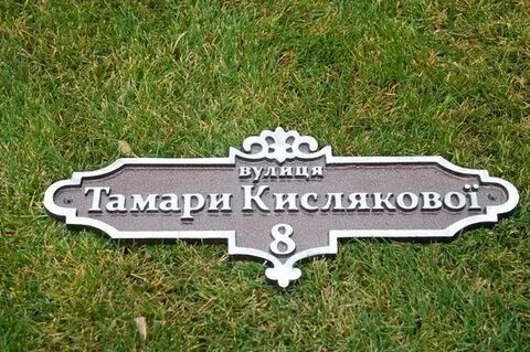 Табличка т 1