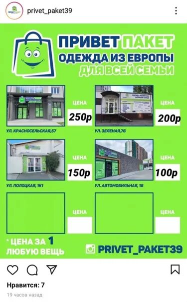 Приветпакет ул гагарина 1 фото Telegram: Contact @privet_paket39