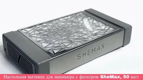 She max