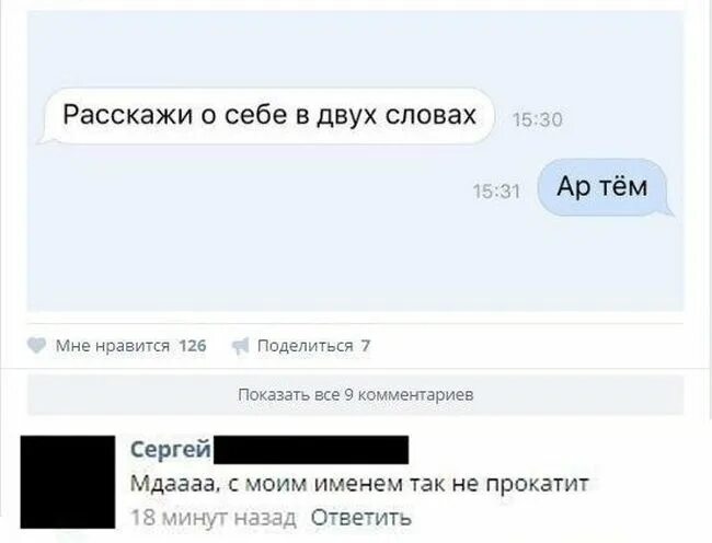 Расскажи сообщение. Расскажите о себе прикол. как ответить на вопрос расскажи о себе. расскажи о себе в двух словах. расскажите о себе в двух словах.