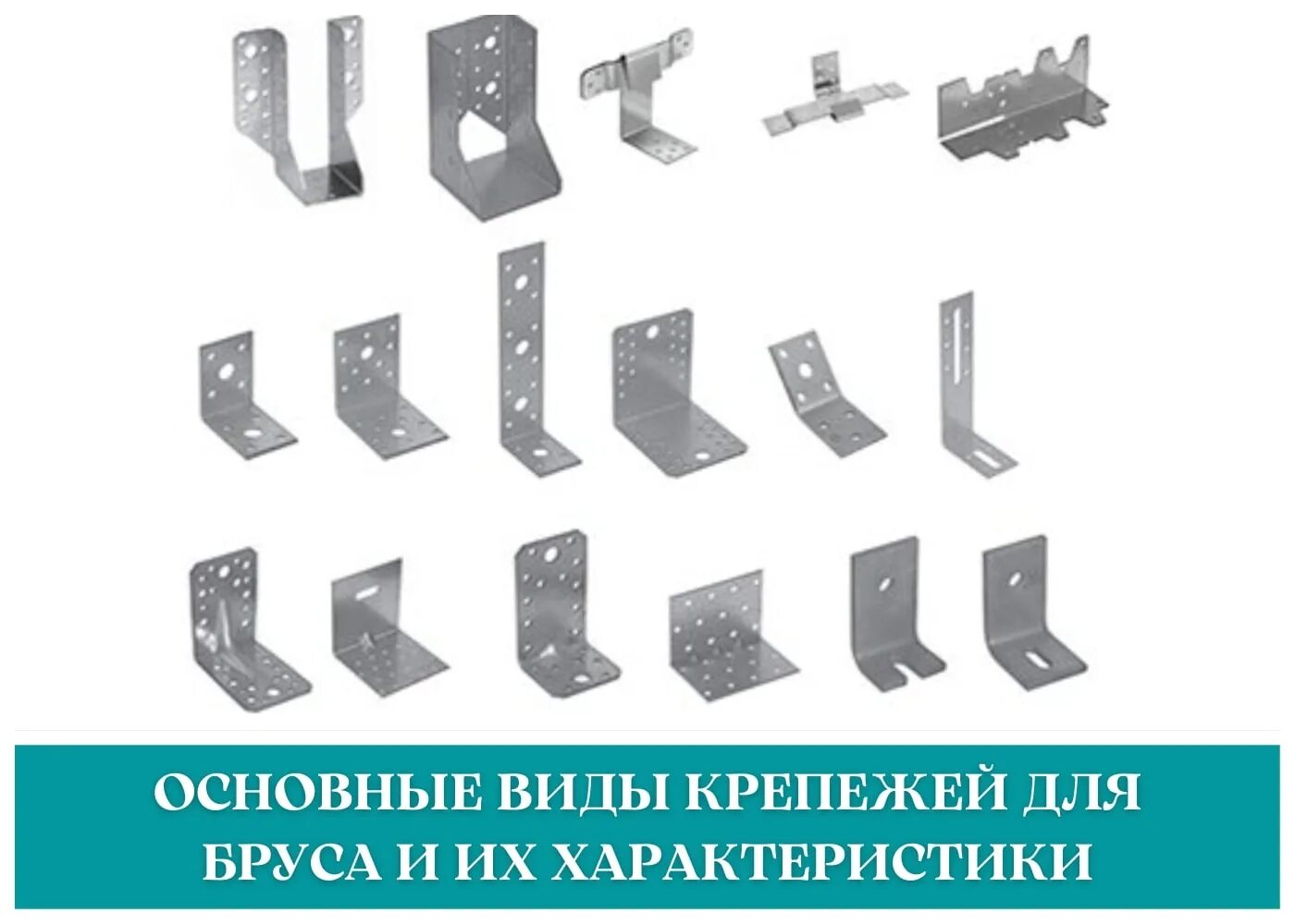 Крепление для стропил LK 40*170*2 мм. Крепеж системы «шип-ПАЗ». Перфорированный крепежный уголок усиленный kuu 125 125 65 2.0мм крепление. Крепежный уголок 50х50х25х2.