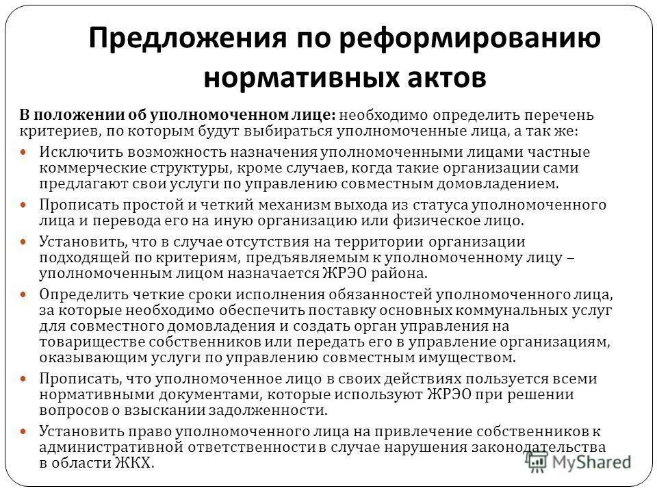 Пример заполнения упд индивидуальным предпринимателем. Иное уполномоченное лицо это. Графа упд к платёжно-расчётному документу. Иное уполномоченное лицо это. Иное уполномоченное лицо это.