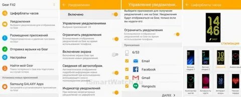 Samsung watch не приходят уведомления