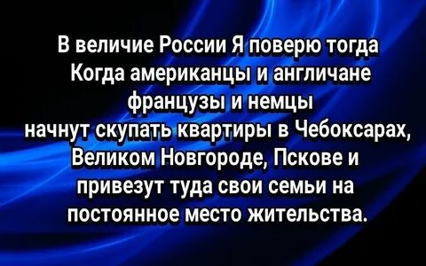 Тогда поверю