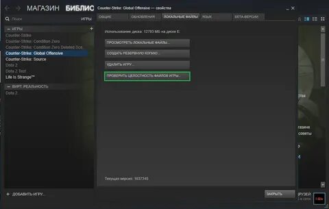 Как очистить кэш steam