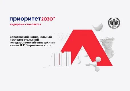 Приоритет 2030 исключили