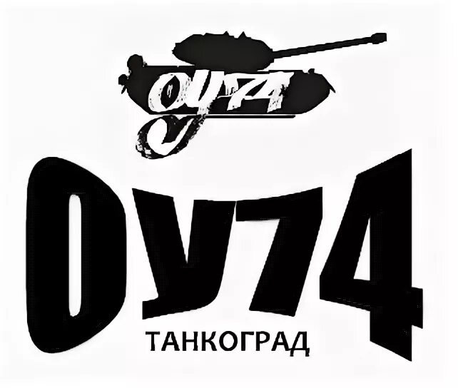 Оу74. Танкоград оу74. Оу74 лого. Танкоград логотип.