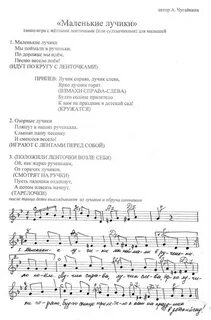 Песенка лучики