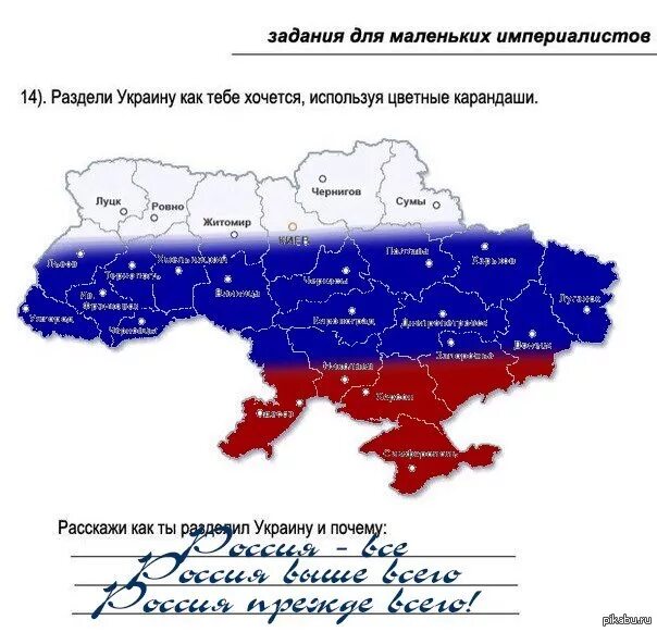 Есть ли украина в россии. Раздел территории Украины. Карта раздела территории Украины. Карта разделения Украины. Карта возможного распада Украины.