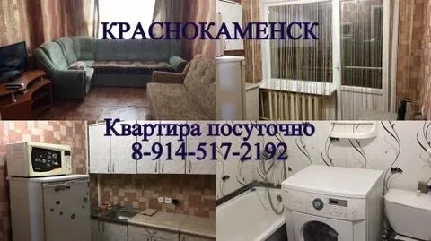 Объявления краснокаменск