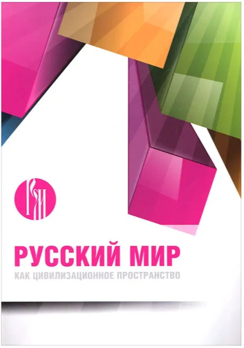 Техногенный пейзаж. Пирамида майя древний египет. Черты российской цивилизации. Специфика российской цивилизации. Матрица реальность.