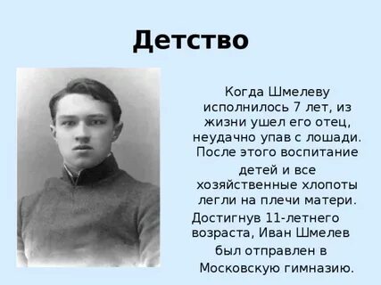 Детство какой автор