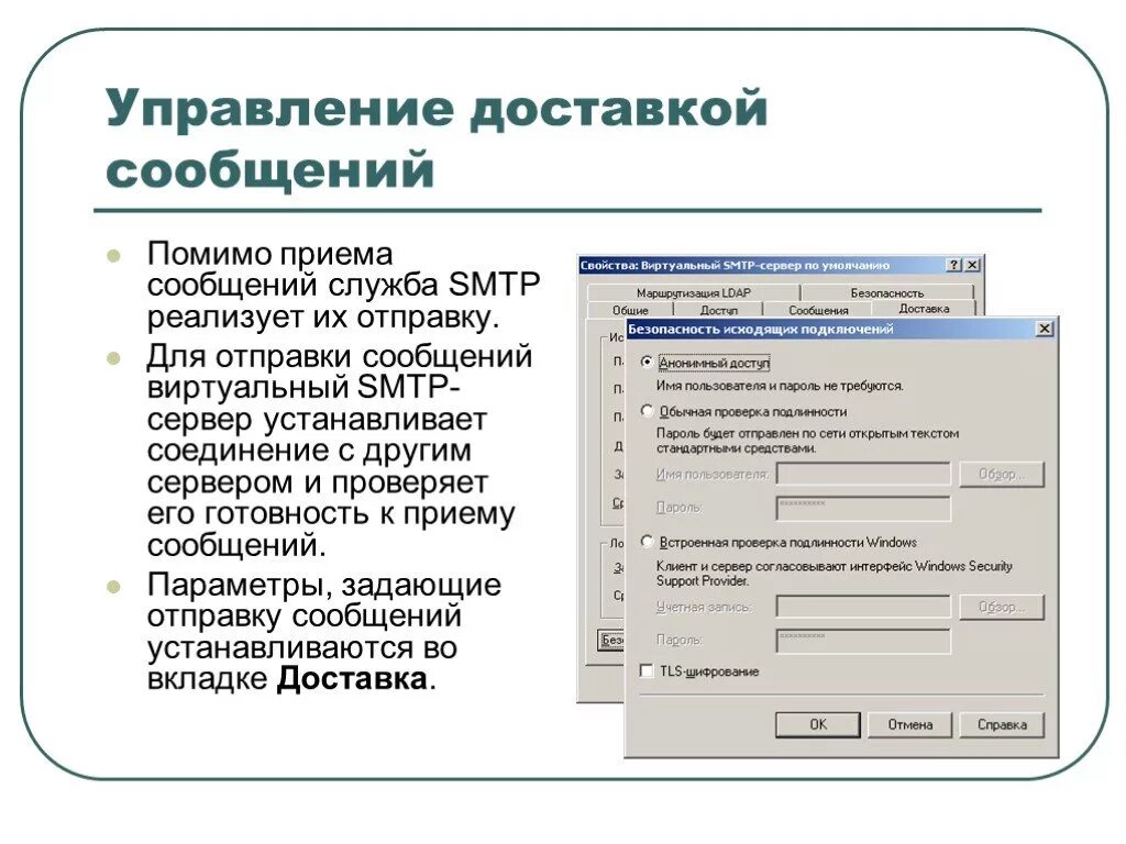 Параметры сообщений