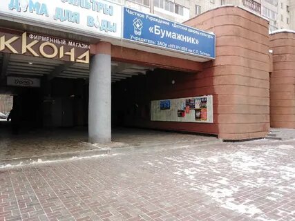 Бумажник набережные