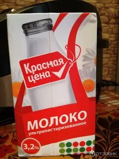Молоко в пятерочке