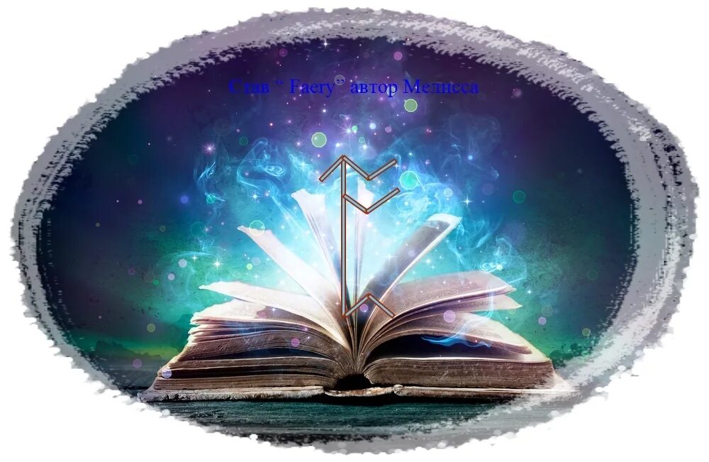 мудрость предметы. символ мудрости. мудрость предметы. старинные книги. символ мудрости.