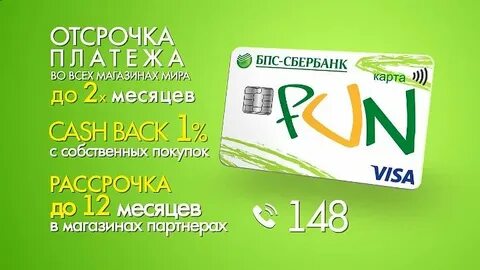 Рассрочка со сбербанком