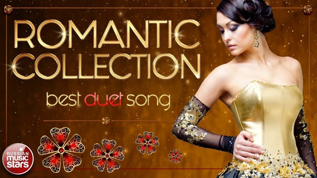 Романтик коллекшн. Романтик коллекция. Romantic collection Golden cd2. Коллекция романтики обложки.