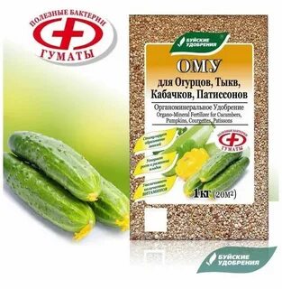 Огурец удобрение для огурцов