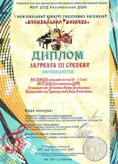 Конкурс народных инструментов