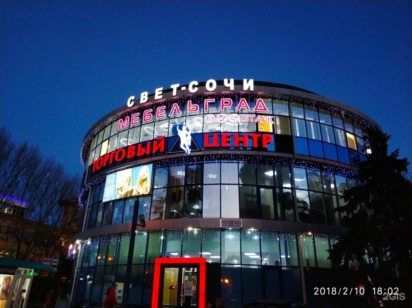 Тц мелодия сочи магазины. Сочи торговый центр адреса. Сочи курортный проспект 16 тц мелодия. Сочи торговый центр адреса. Моремолл сочи фото.