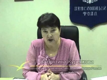 Пенсионный фонд лобня