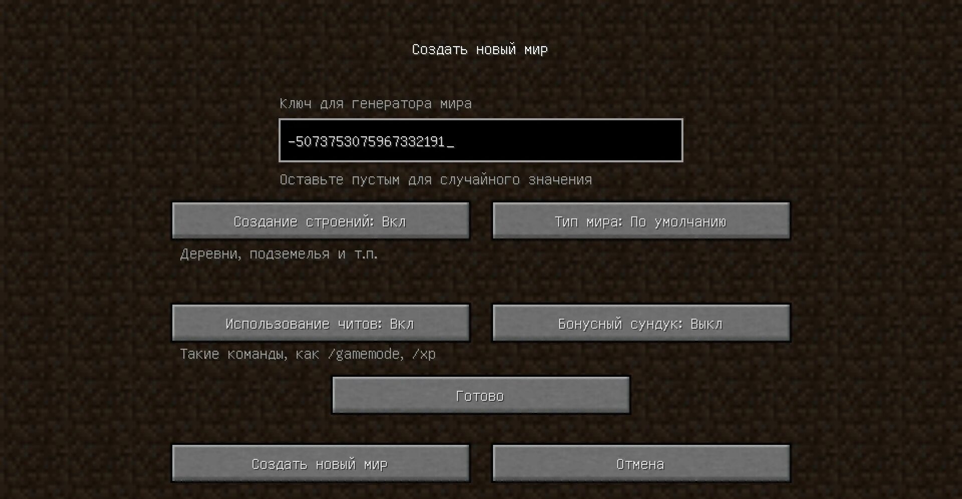Minecraft сервер читы