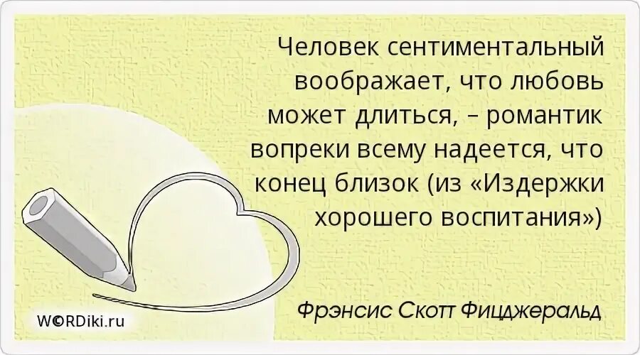 Почему стала сентиментальной. Сентиментальный человек. Сентиментальный это. Сентиментальный человек простыми словами. Я сентиментальный человек.