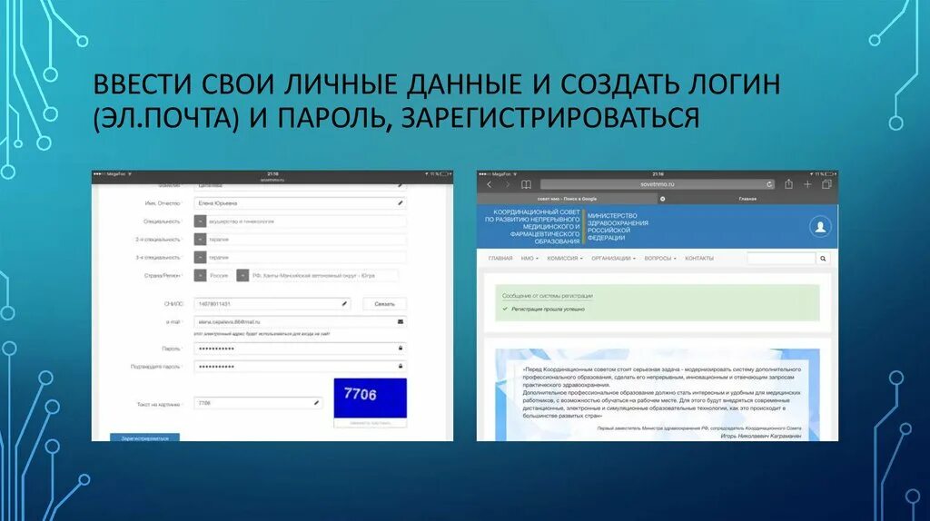 Свои личные данные в этом. Нмо регистрация. как поменять пароль на нмо. как изменить данные на нмо. как поменять личные данные на портале нмо.